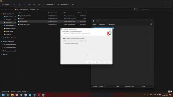 Краткое руководство по установке Kickidler на Windows
