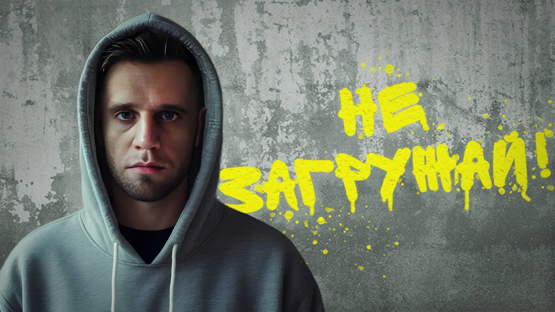 9 вещей, которые нужно знать ПЕРЕД созданием канала (и о чем я жалею, что не знал раньше!) смотреть онлайн