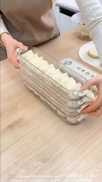 Контейнер для хранения пельменей AliExpress смотреть онлайн