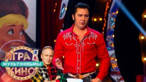 «Игра в кино. Мультфильмы» от 24 февраля 2025