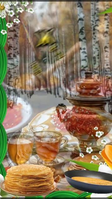 С Масленицей! смотреть онлайн