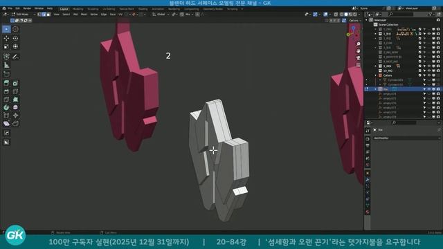 📺 블렌더 하드서페이스 모델링 중급 강의 20강-84 | 건담 시리즈1 킷배시 모델링 | Blender Hard surface modeling(GUNDAM) tutorial смотреть онлайн