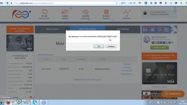 как перебросить деньги с webtransfer gift card на debit card 1 смотреть онлайн