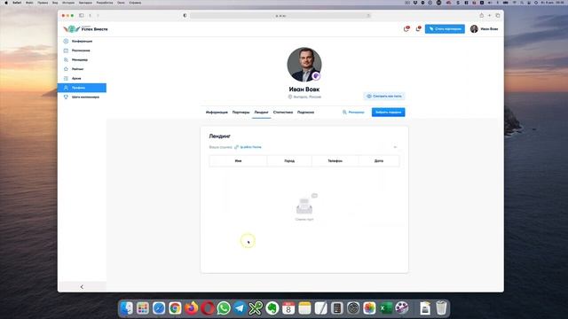 Регистрация в новую академию Успех Вместе! Подарок для всех! Бесплатная регистрация! Как настроить؟ смотреть онлайн