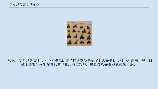 フタバスズキリュウ смотреть онлайн