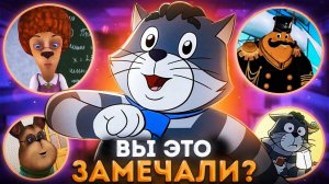 ПАСХАЛКИ В ТРИ КОТА, БАРБОСКИНЫХ И ЛУНТИКЕ