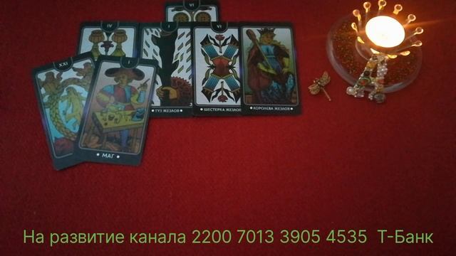 ТАРО 🍀💥🍀✨🍀Карта дня ✨💥💥✨24 февраля и 25 февраля 2025 года 💥👍✨☝️✨💯✨🍀✨💥💫✨😊✨🫶✨🤔✨🙂✨ смотреть онлайн