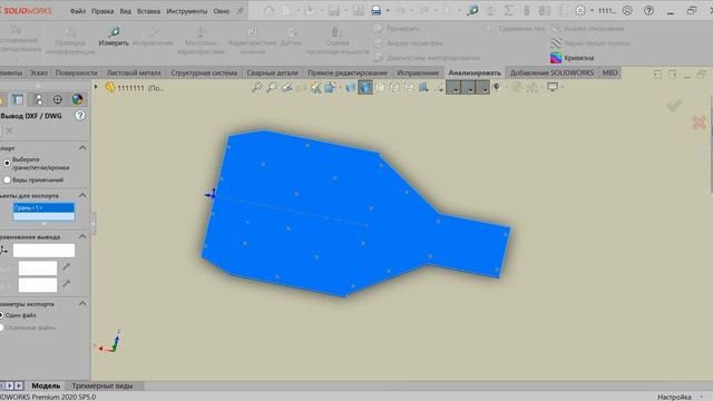 SolidWorks экспорт контура детали с точками эскиза смотреть онлайн