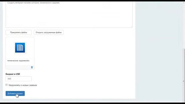 Создание персонального проекта в сервисе Weblancer смотреть онлайн