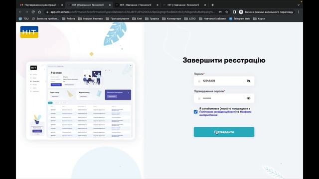 Активація профілю дитини у НіТ смотреть онлайн
