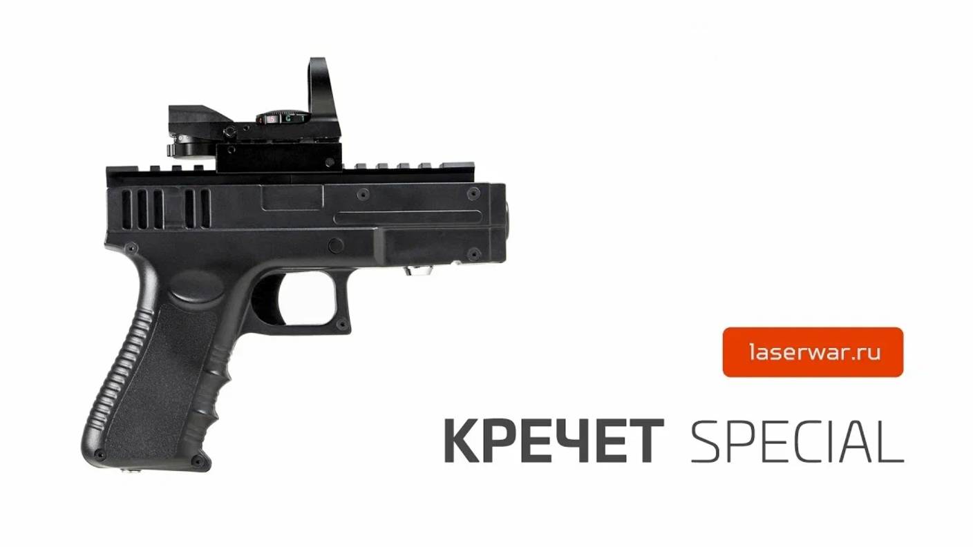 Лазертаг-пистолет Кречет от компании LASERWAR