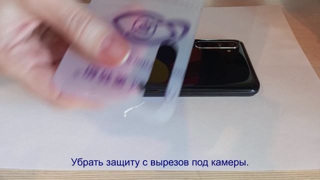 Как приклеить гидрогелевую плёнку на заднюю панель телефона смотреть онлайн