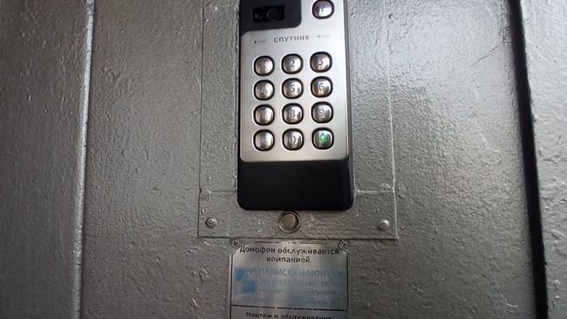 Домофон СПУТНИК и универсальные ключи смотреть онлайн