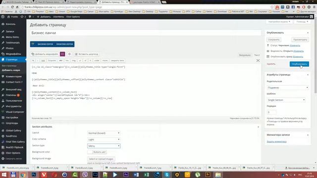 4 - Новое меню Franks. [chilipizza.com.ua 50 мин] смотреть онлайн
