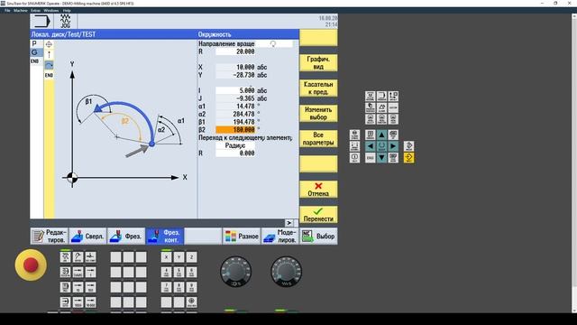 Фрезерование контура - Новый контур смотреть онлайн