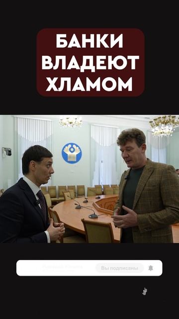 банки владеют хламом смотреть онлайн