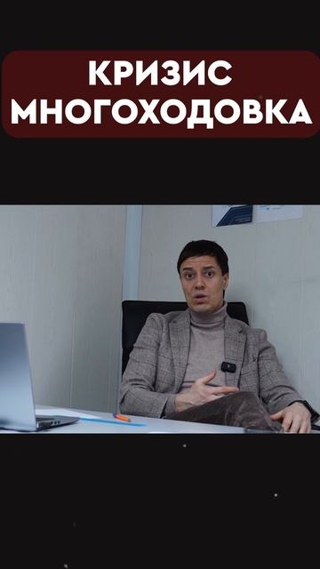 кризис многоходовка смотреть онлайн