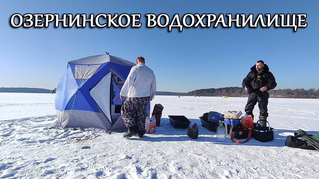 РЫБАЛКА НА ОЗЕРНИНСКОМ ВОДОХРАНИЛИЩЕ - ДЕНЬ 2 смотреть онлайн