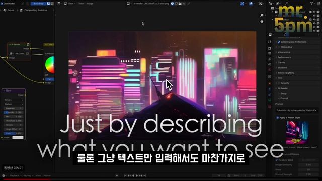드디어 나왔다! 인공지능 이미지 생성의 판도가 바뀝니다! AI Render 스테이블 디퓨전 블렌더 Stable Diffusion in Blender 3D 〔오후다섯씨〕 смотреть онлайн