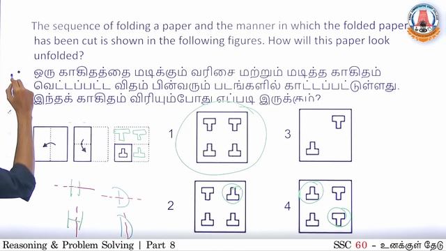 SSC MTS | Day - 24 | PART - 8 | Reasoning Ability and Problem solving | Thiru. Parthasarathy смотреть онлайн