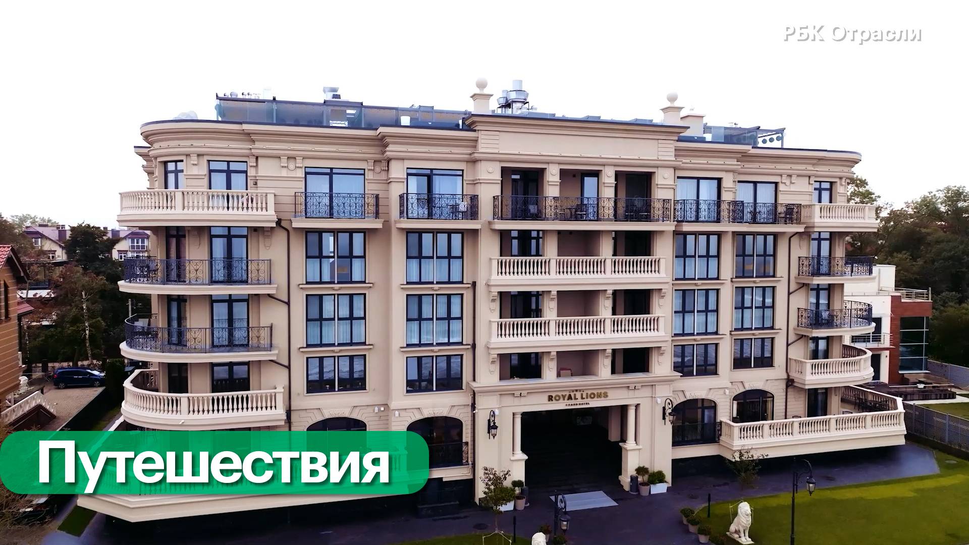 Отдых на Балтийском море смотреть онлайн