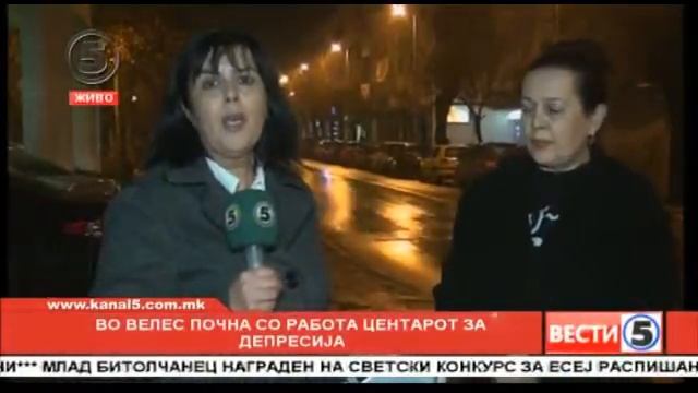 Почна со работа центарот за депресија - нов начин на лекување без седативи