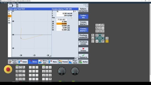 Обточка - Канавка смотреть онлайн
