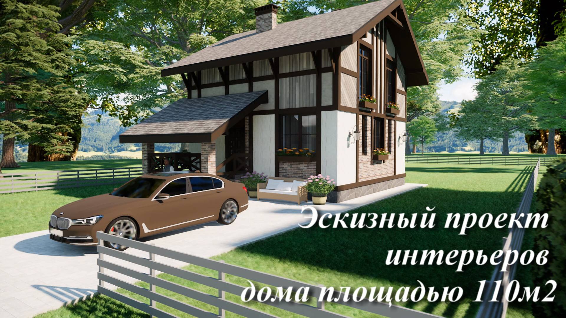 Эскизный проект интерьеров дома площадью 110м2 смотреть онлайн