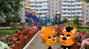 три кота эмо