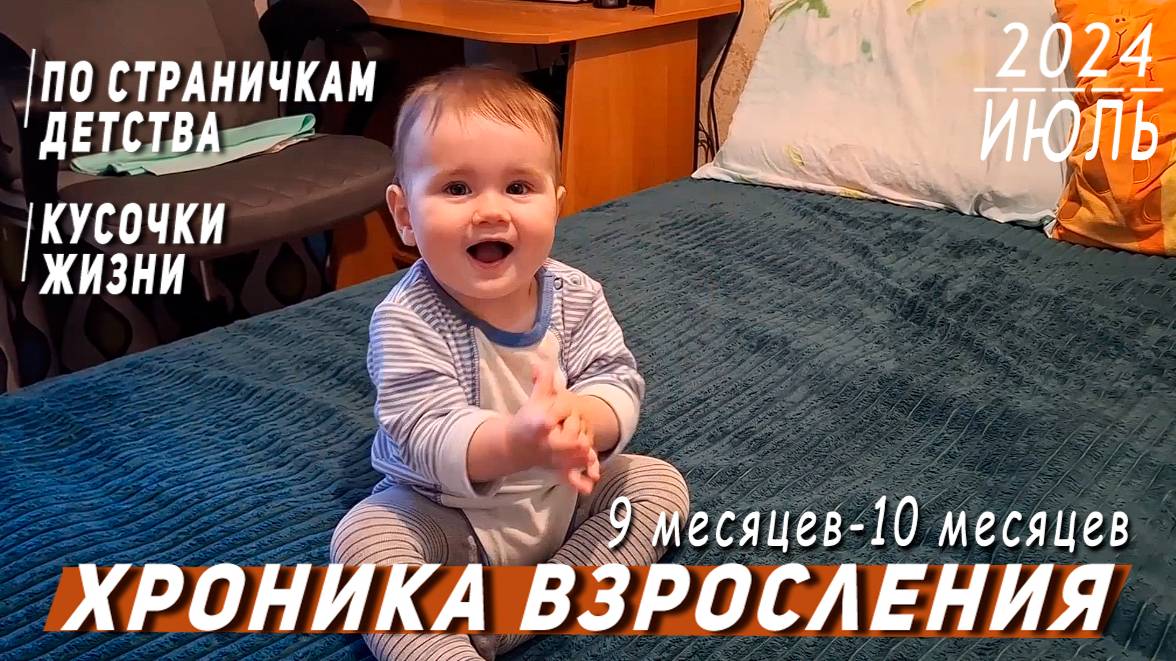 Моя история. Глава девятая 🐇 смотреть онлайн