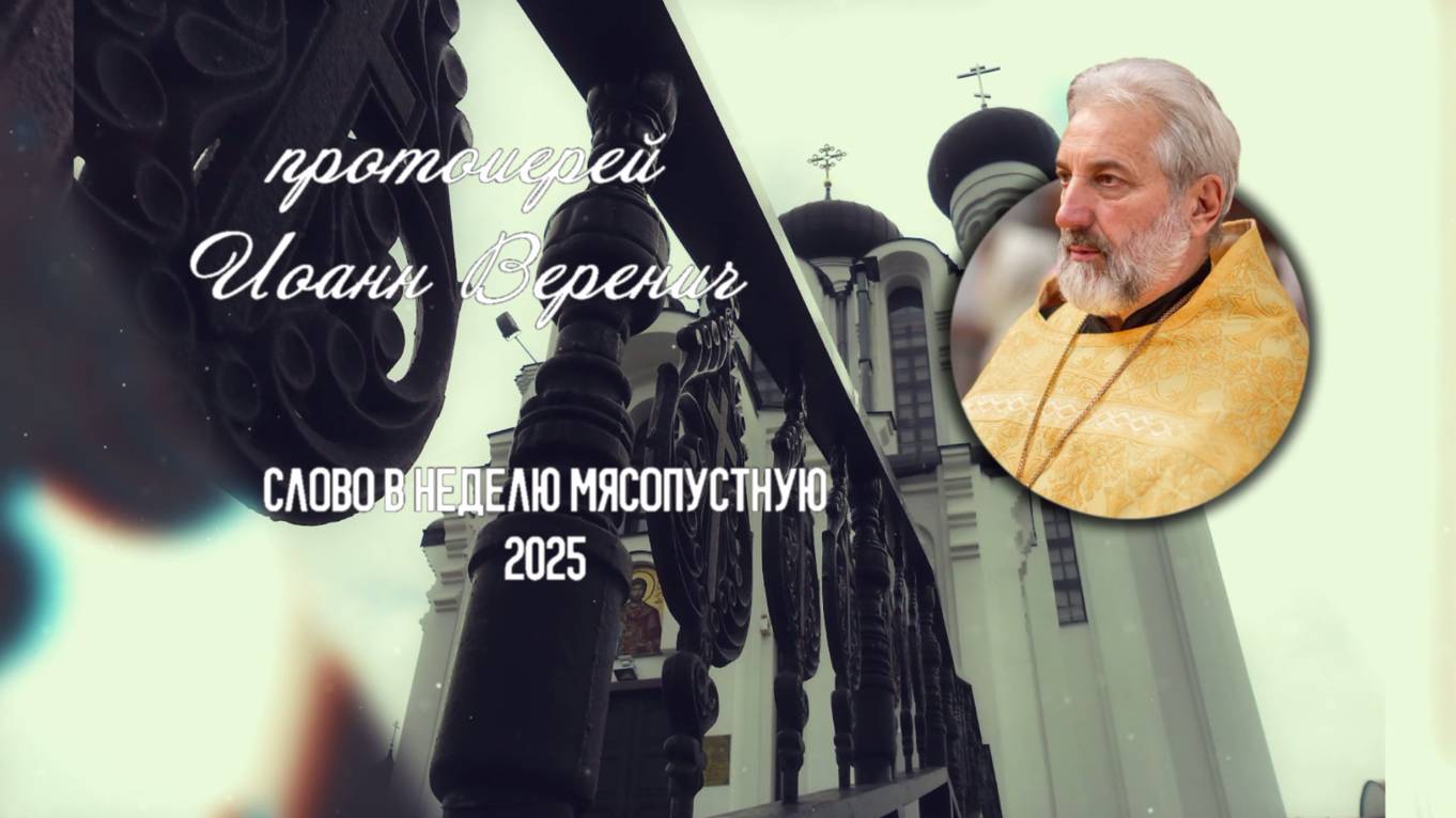 О страшном суде... смотреть онлайн