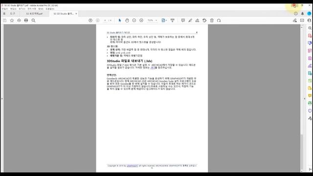 【기본편. 8강】 Archicad 구디스 애드온 다운로드 방법 How to Download Goodies Add-on смотреть онлайн