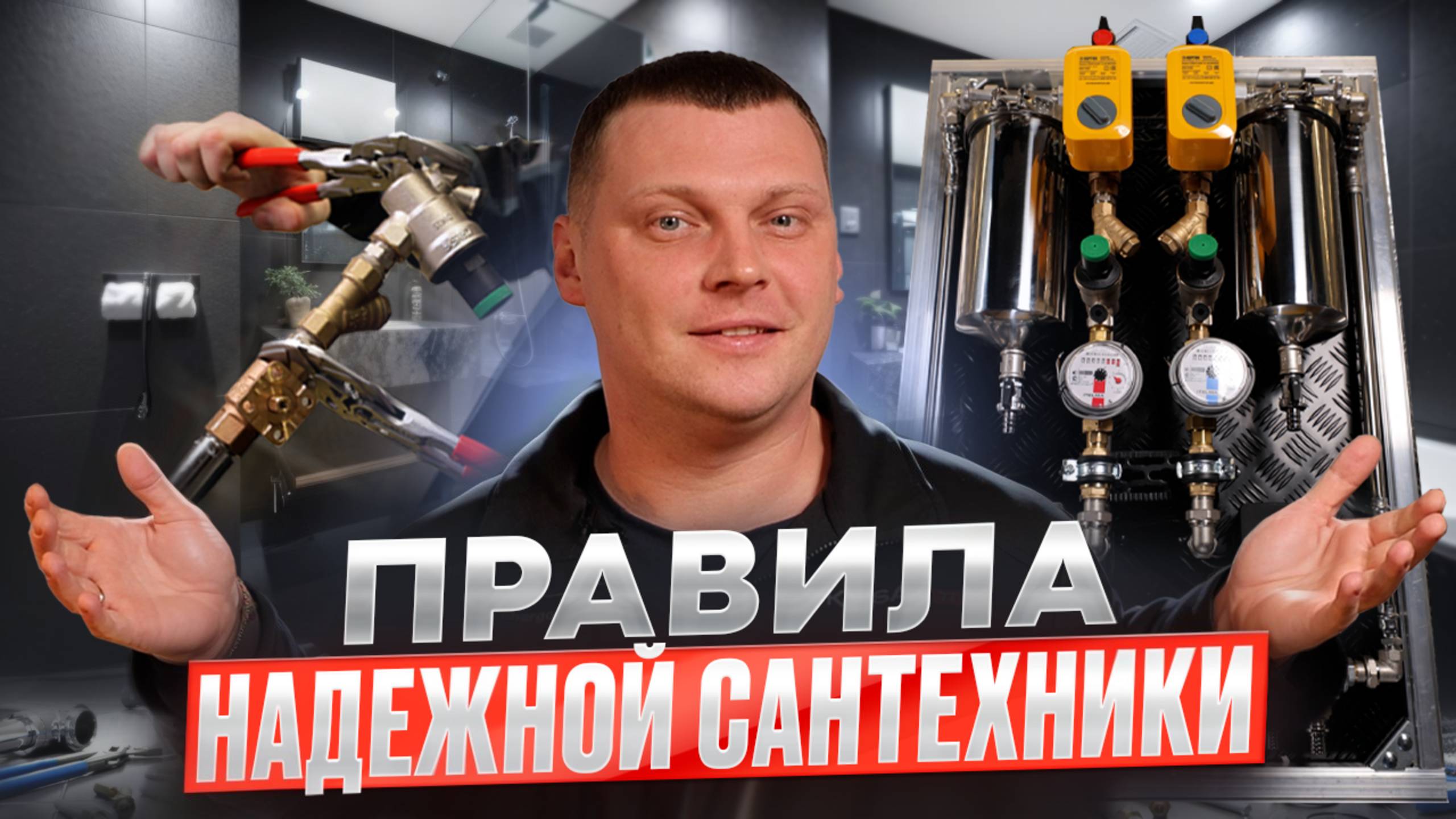 Как сэкономить на сантехнике - Готовый узел! смотреть онлайн