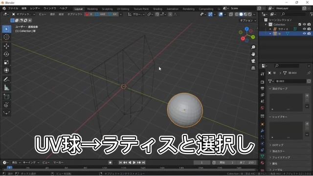 ラティス変形の使い方#blender #blendertutorial #3dcg #b3d смотреть онлайн