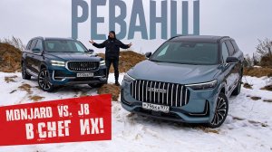 Во дают! Повторяем В СНЕГУ внедорожный баттл Geely Monjaro против Jaecoo J8 с векторингом.