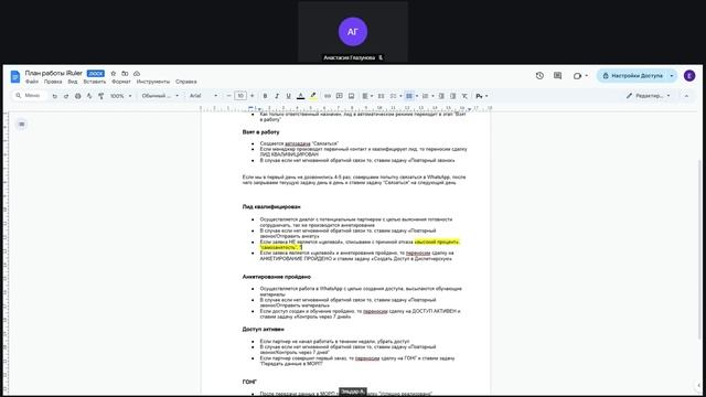 Запись встречи 24.02.2025 16-33-37 - запись смотреть онлайн