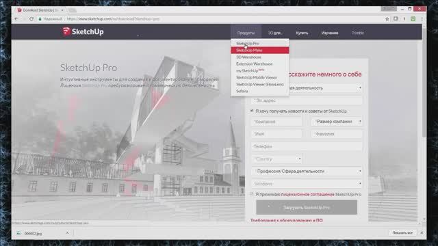 Урок 0 - Курс : Дизайн интерьера в SketchUp смотреть онлайн