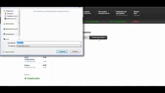 Advanced Cash – Регистрация, Верификация, Обзор смотреть онлайн