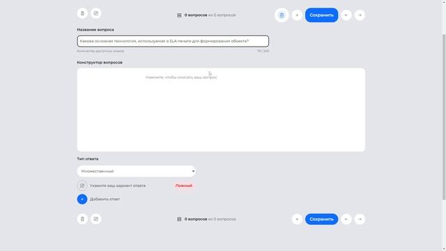 Инструкция для представителя поставщика экзаменов на платформе attestator.online смотреть онлайн