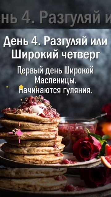 Масленичная неделя смотреть онлайн