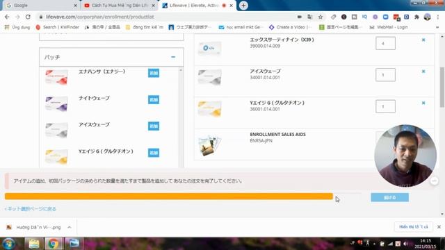 Hướng Dẫn Mua Miếng Dán Thông Minh Lifewave X39 Chăm Sóc Sức Khỏe Tại Nhật Bản || Luan Japan смотреть онлайн