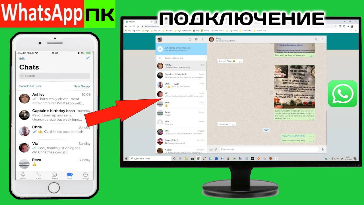 Как Подключить Ватсап К Компьютеру Через Телефон whatsapp