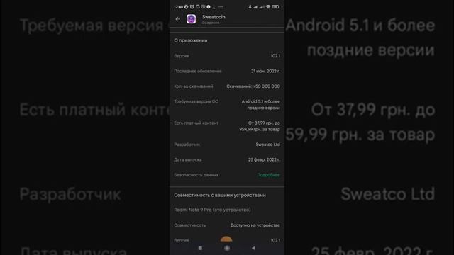 Sweatcoin аналог STEPN  Свиткоин регистрация  Когда листинг Sweatcoin