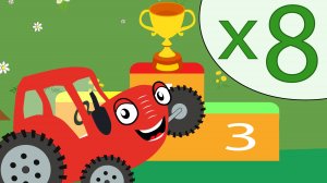 Таблица умножения на 8 - ТракТЫРишкА - Развивающие мультики для детей