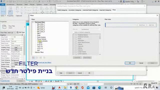 Revit FILTERS Made Easy: Enhance Your Building & Site Designs! 🏰✨פילטרים ברוויט=יעילות ומהירות 🔥🔍 смотреть онлайн