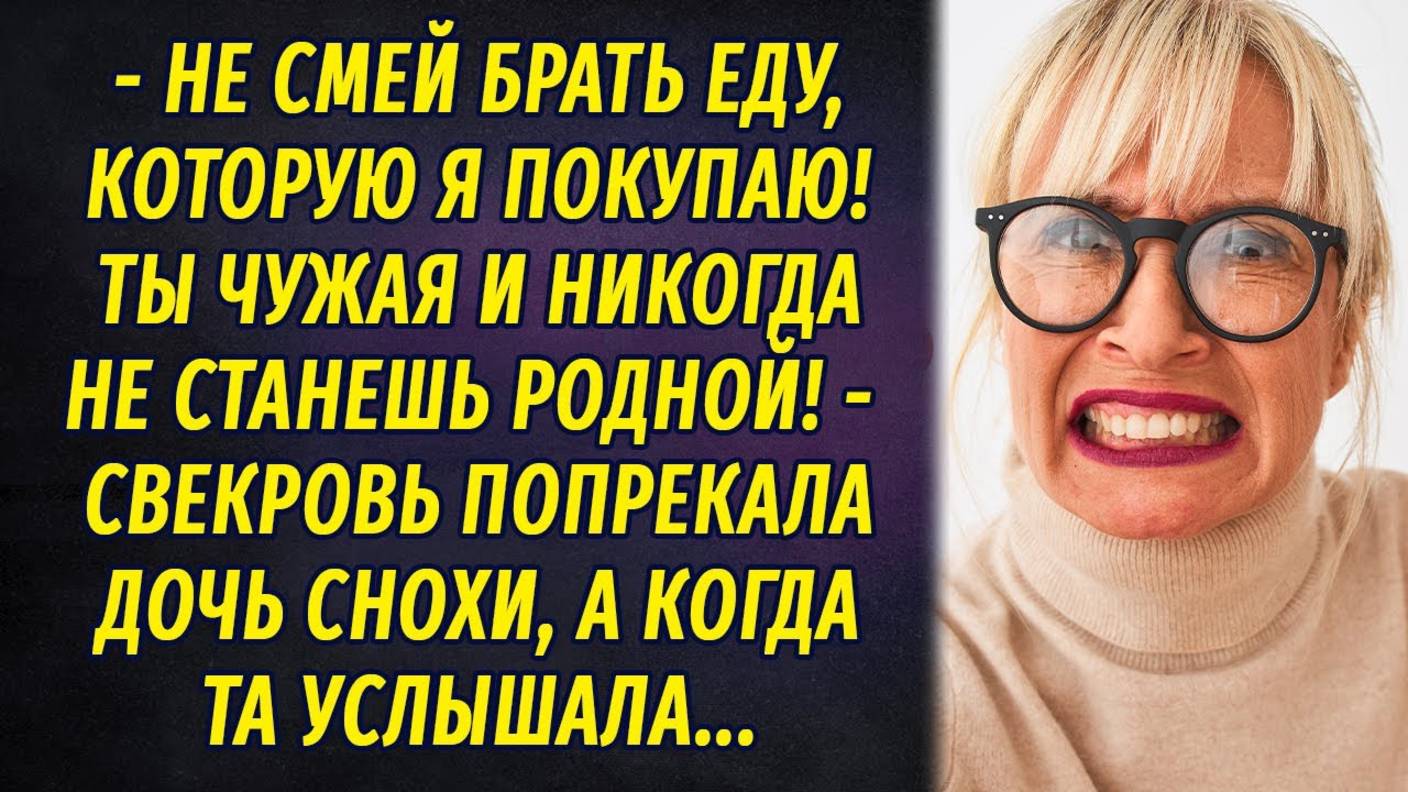 Чужая внучка РАССКАЗ Настя Ильина смотреть онлайн