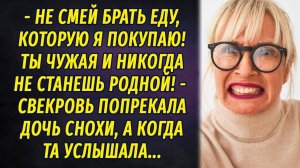 Чужая внучка РАССКАЗ Настя Ильина