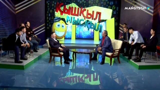 Қышқыл мысқыл - Ербол Қанбатыров смотреть онлайн