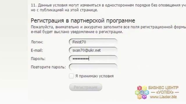 Регистрация на bestchange ru смотреть онлайн