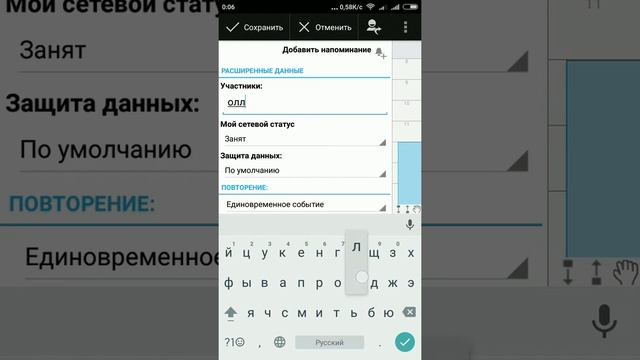 Business Calendar Pro смотреть онлайн